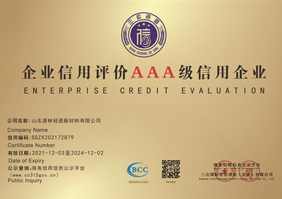 堅守信任高地 資質榮譽與企業信用評估的深度解析