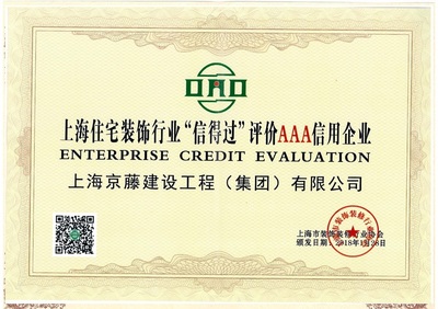 上海京藤建設工程企業信用評估分析