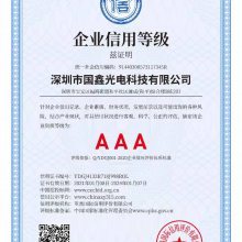 企業信用登記證書與企業信用評估 您的隱形商業通行證